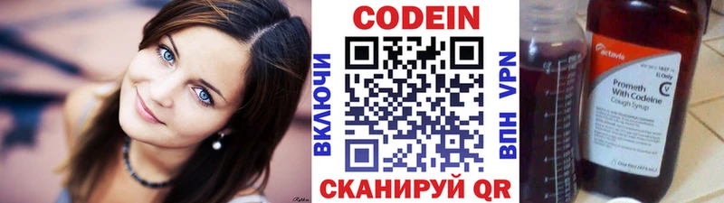 Кодеиновый сироп Lean Purple Drank  Новоржев 