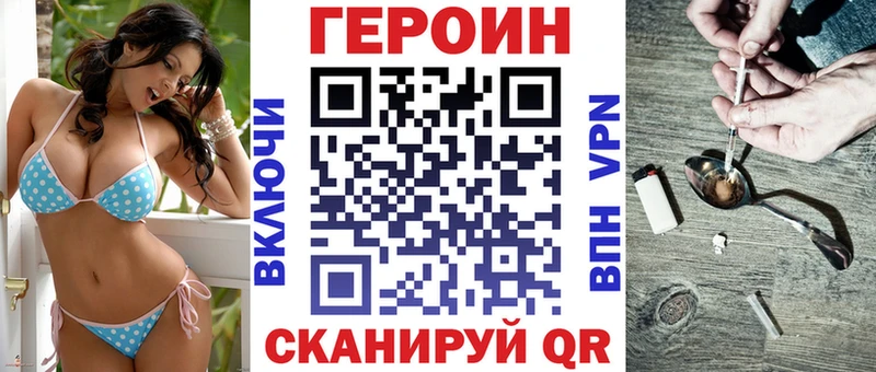 ГЕРОИН белый  Новоржев 