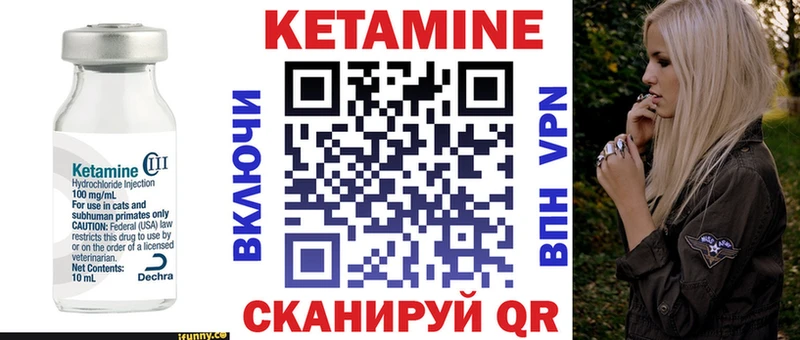 КЕТАМИН VHQ Новоржев