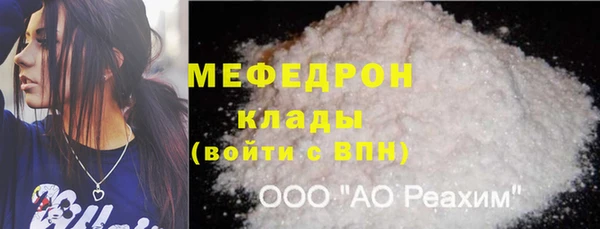 мяу мяу кристалл Щучье